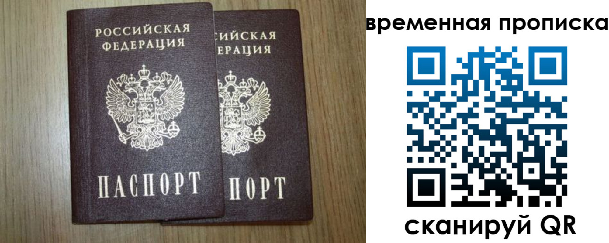 прописка от собственника в Северодвинске