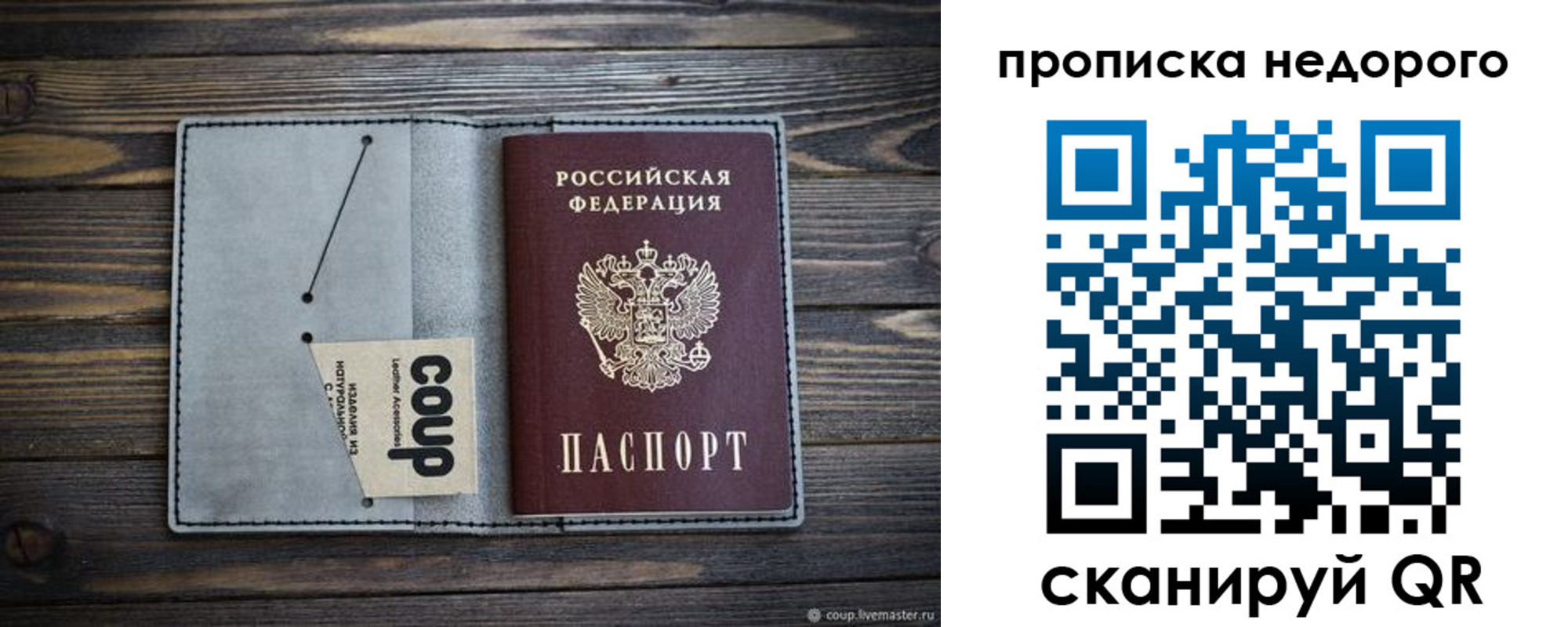 временная регистрация в Северодвинске