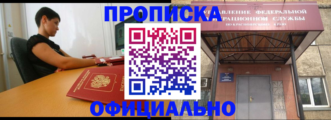 прописка для школы в Северодвинске