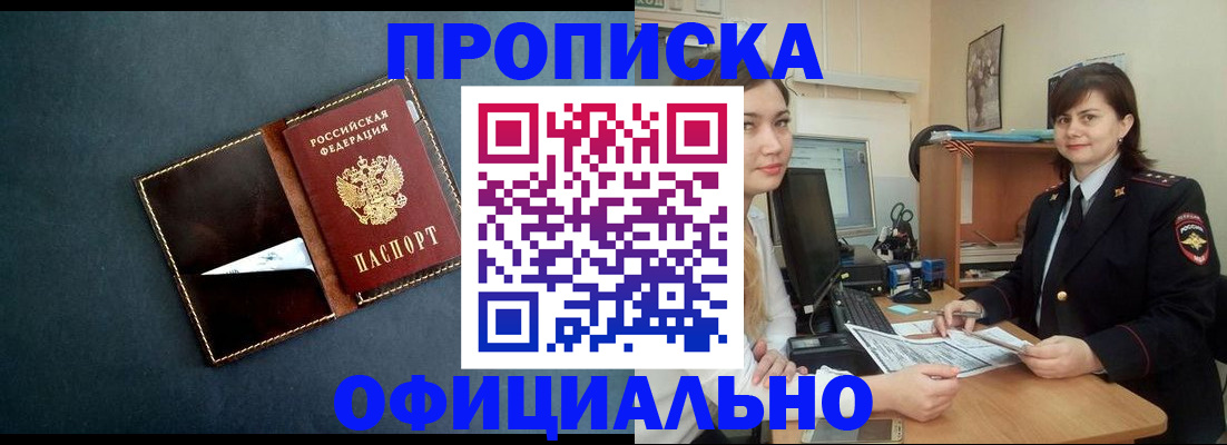 временная регистрация поиск в Северодвинске