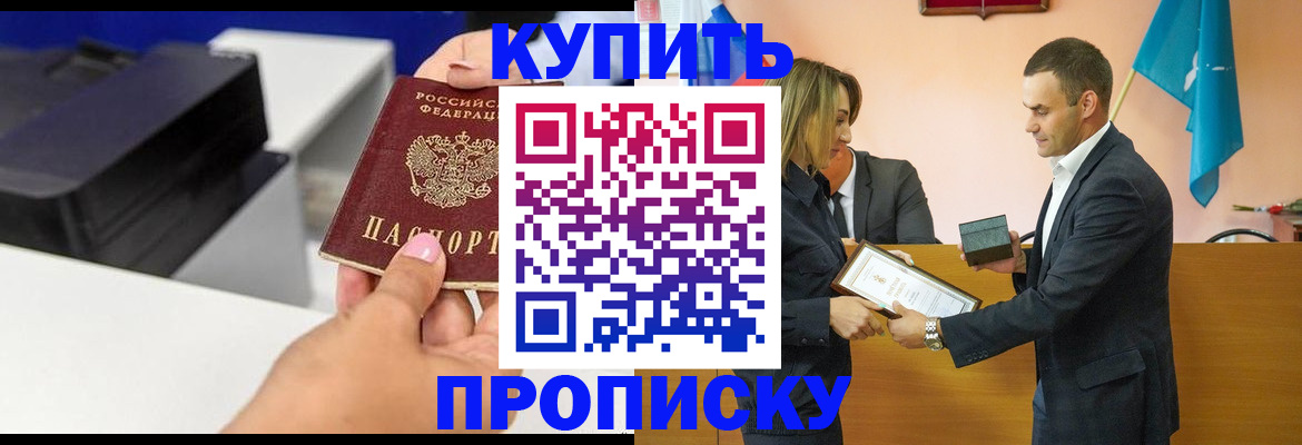 временная регистрация надежно в Северодвинске