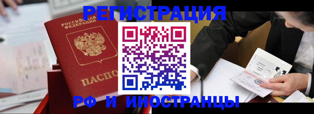 временная регистрация поиск в Северодвинске