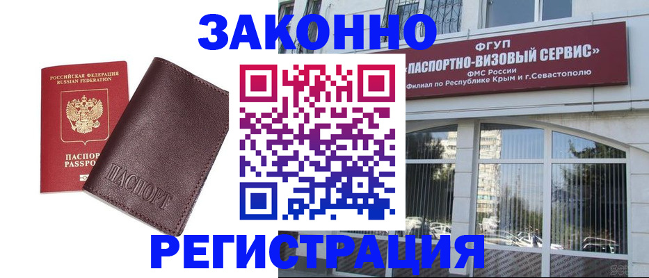 временная регистрация для всех в Северодвинске