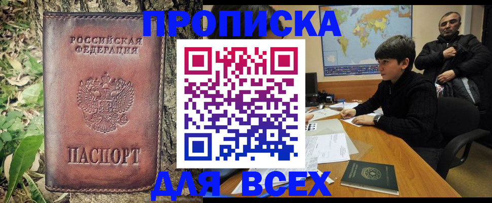 найти адрес прописки в Северодвинске