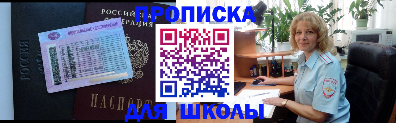 где прописаться в Северодвинске